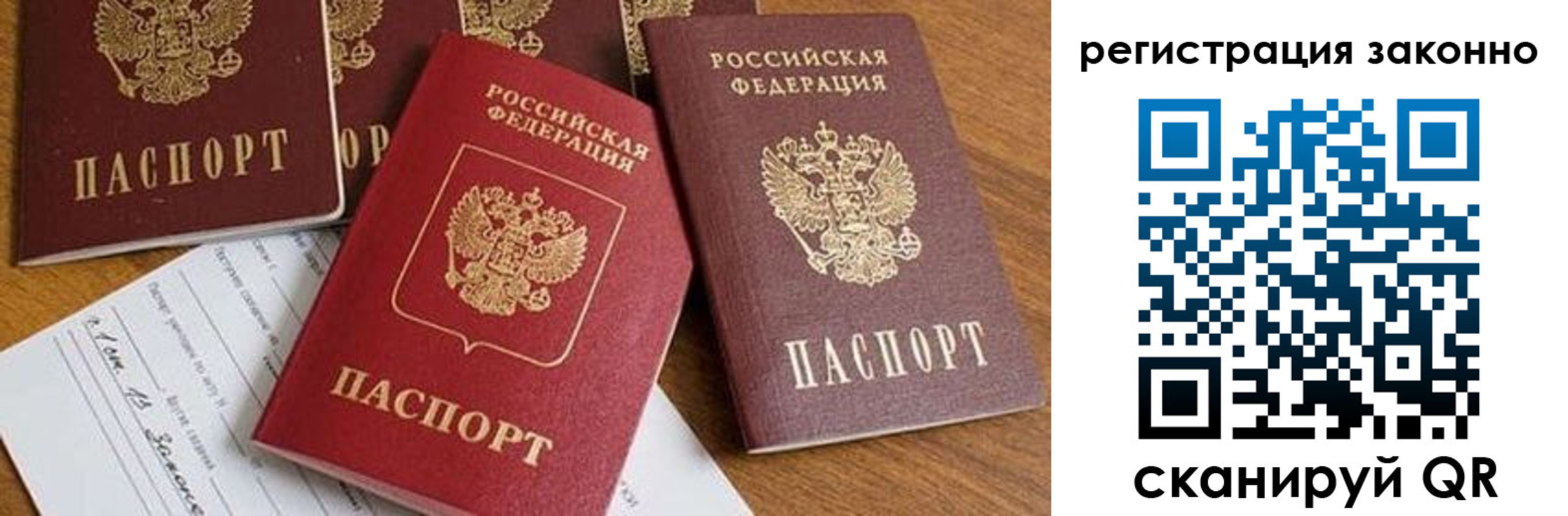 временная регистрация недорого в Бирске