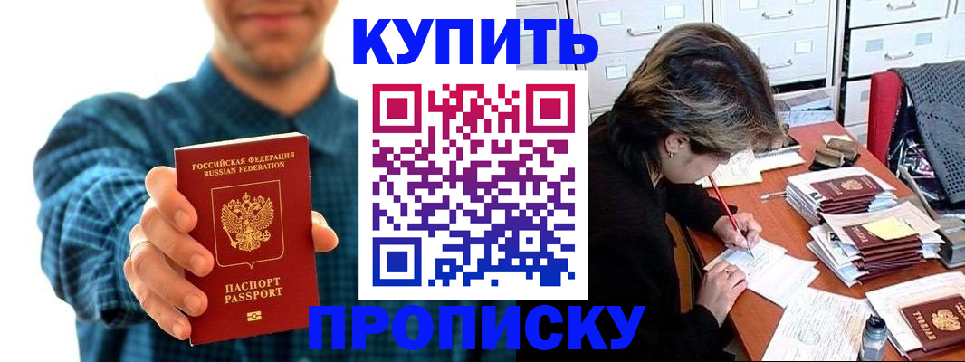 миграционный учет в Бирске