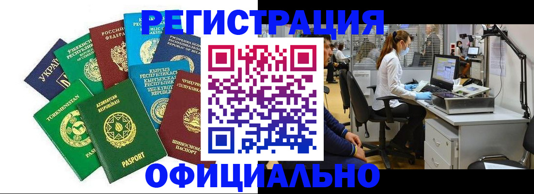 прописка для военкомата в Бирске